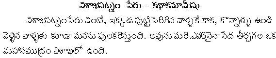 Telugu text