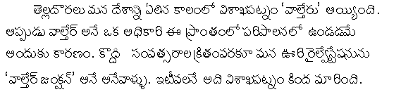 Telugu text