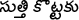 Sutthi Kottaku