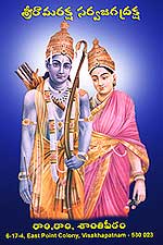Lord Rama and Sita